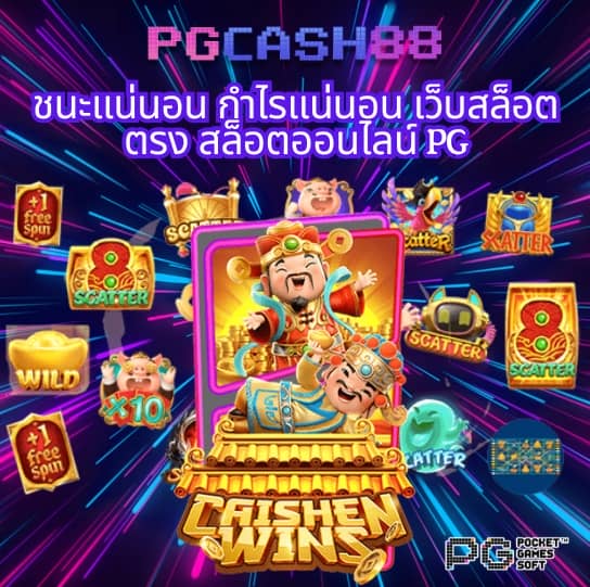 pg slot logo