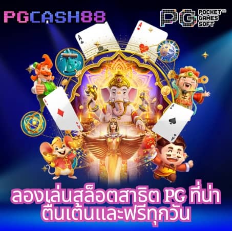 pg slot logo